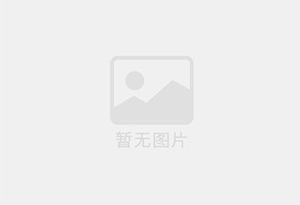 蒙城无限极优惠活动送三次护理！
